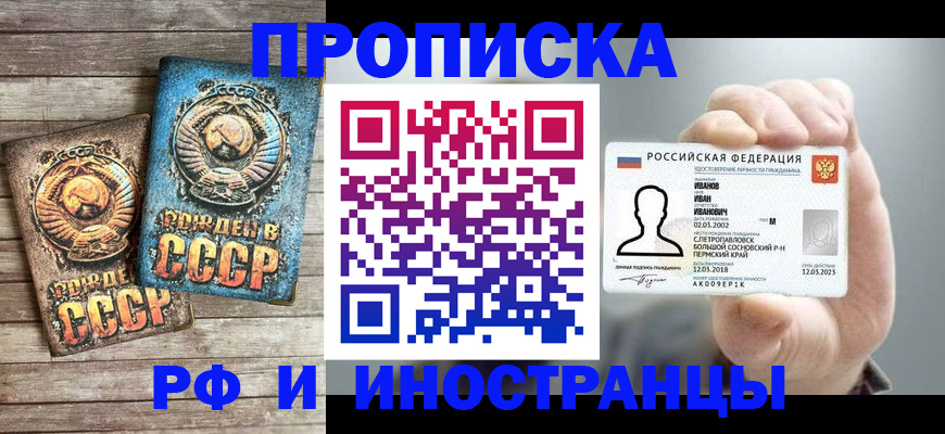где прописаться в Ворсме