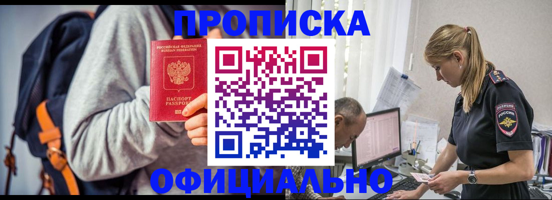 временная регистрация купить в Ворсме