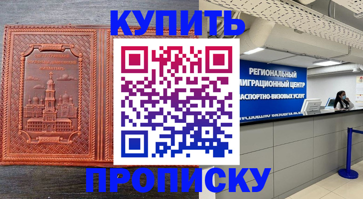 прописка ребенка в Ворсме