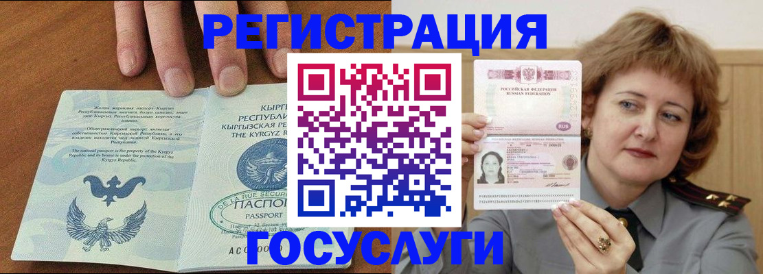 прописка для военкомата в Ворсме