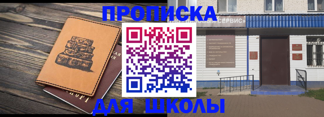 временная регистрация 2025 в Ворсме