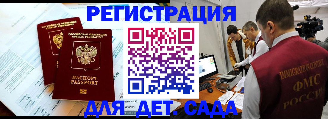 прописка для кредита в Ворсме